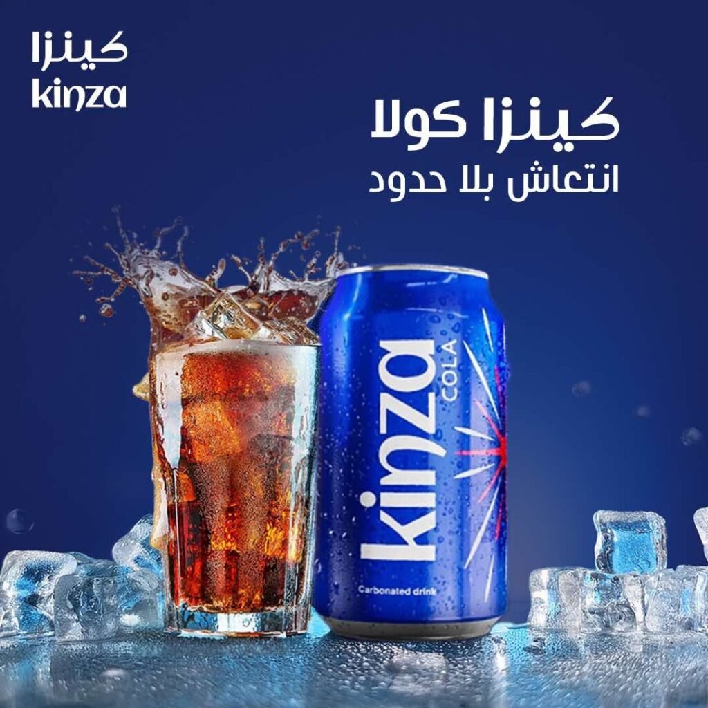 كينزا كولا