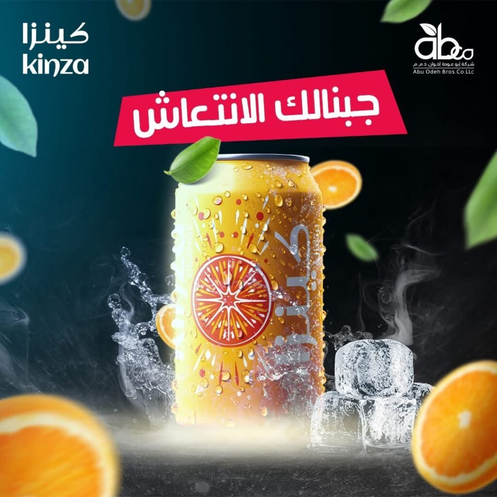 كينزا برتقال